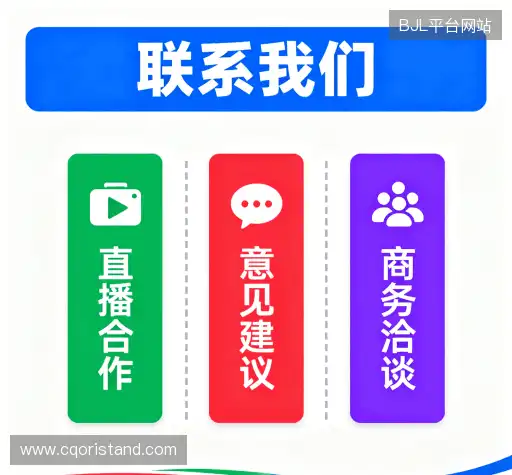 交流BJL平台网站